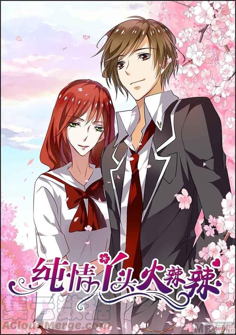 纯情花嫁漫画全集免费下拉漫画,第83话1图