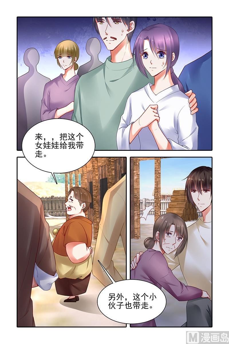纯情花嫁漫画全集免费下拉漫画,第399话3图