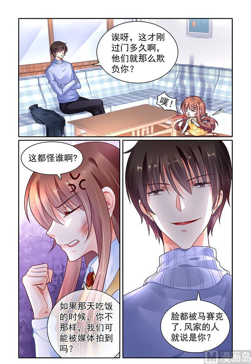 纯情花嫁漫画全集免费下拉漫画,第337话3图