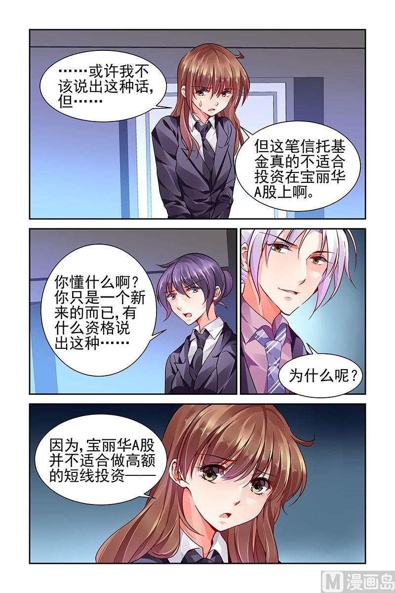 第89话4