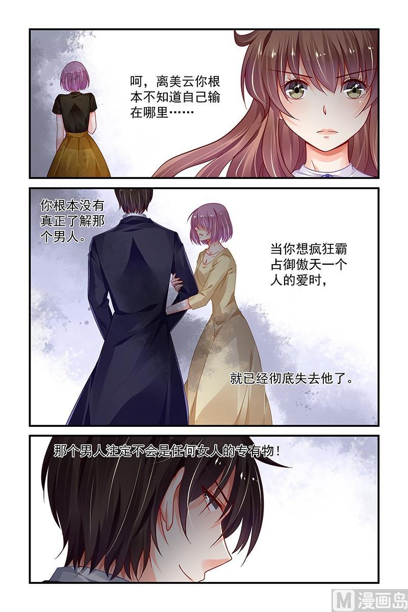 纯情花嫁漫画全集免费下拉漫画,第153话4图
