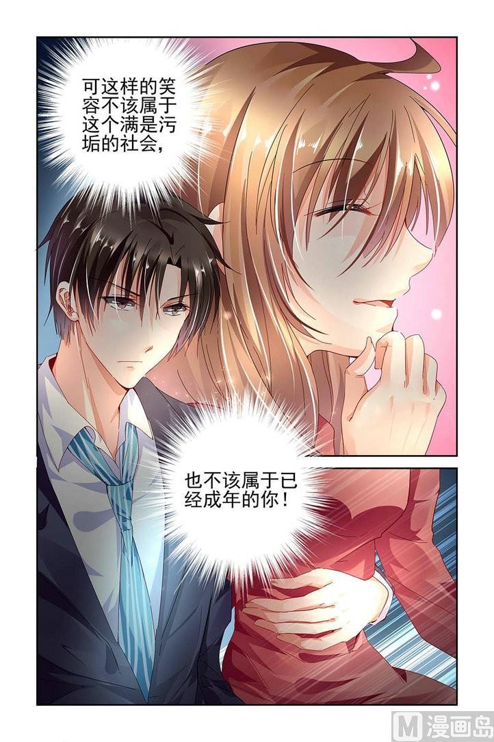 纯情花嫁漫画全集免费下拉漫画,第73话4图