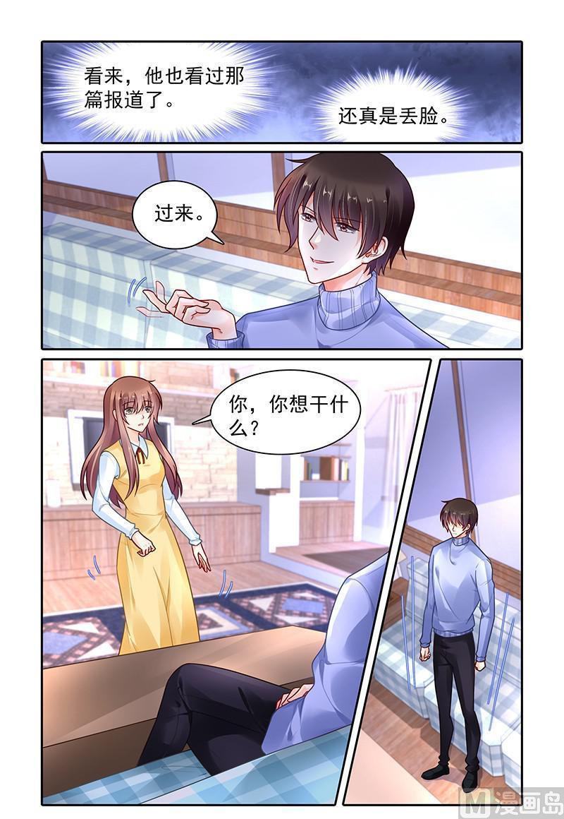 纯情花嫁漫画全集免费下拉漫画,第337话4图