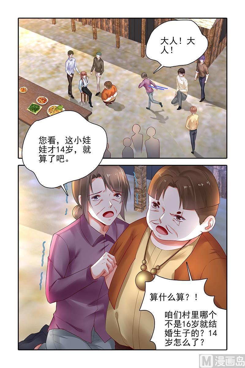 纯情花嫁漫画全集免费下拉漫画,第399话4图