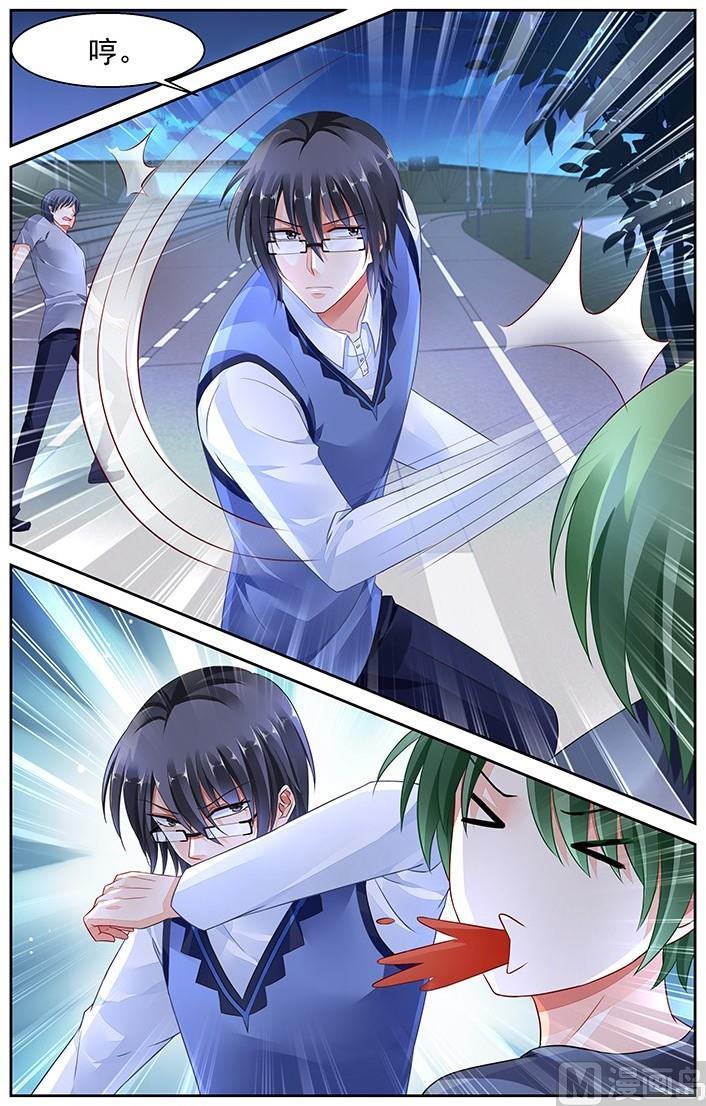 纯情花嫁漫画下拉式免费观看漫画,第257话5图