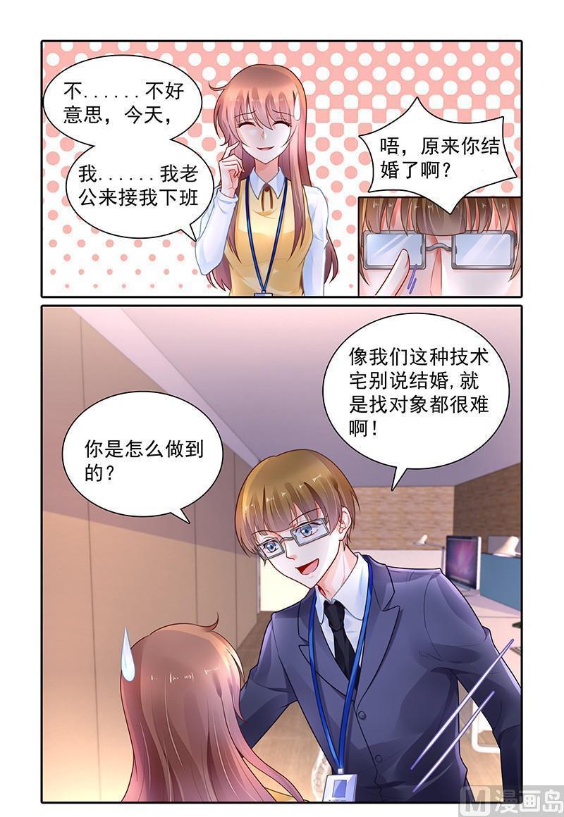纯情花嫁漫画下拉式免费观看漫画,第332话3图