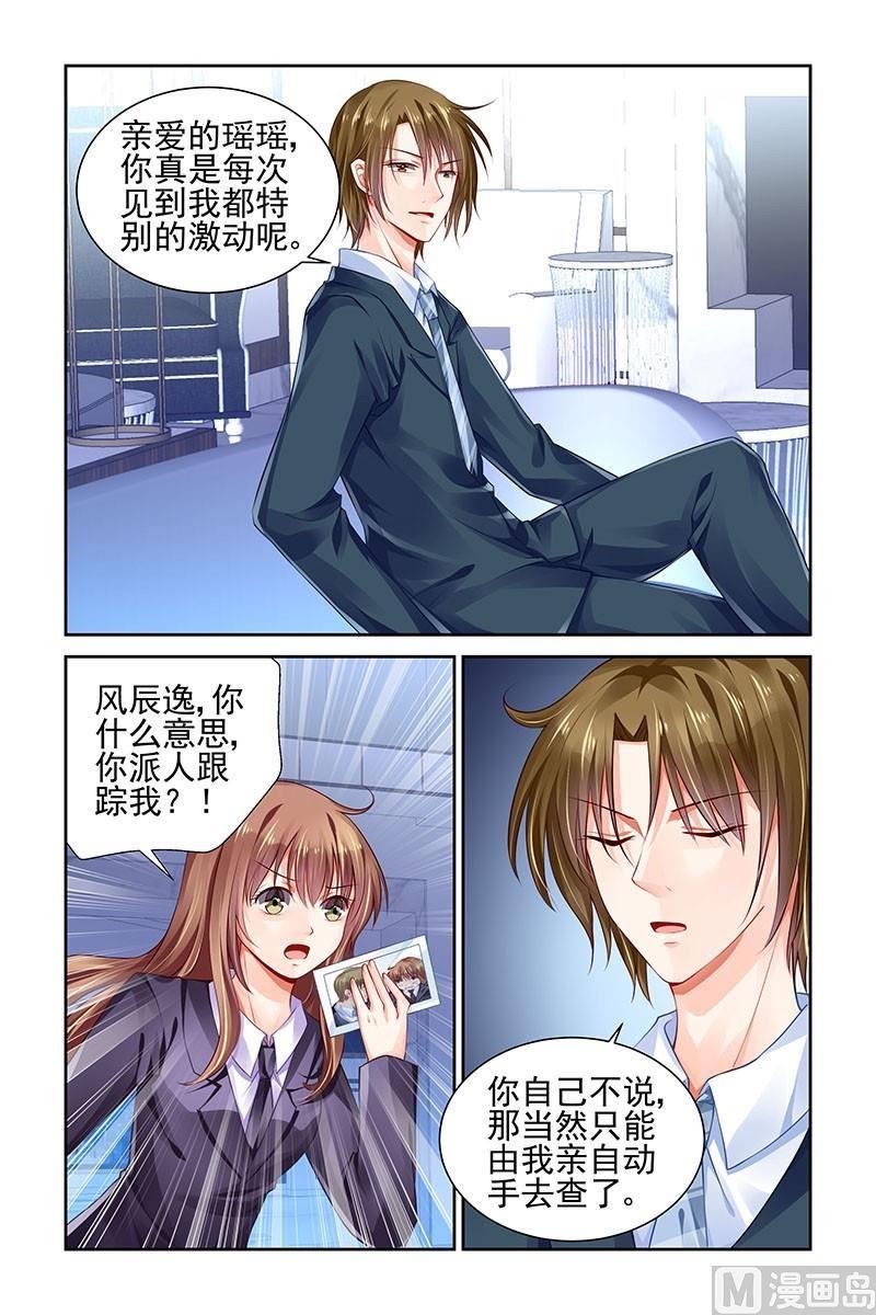 纯情花嫁漫画全集免费下拉漫画,第119话3图