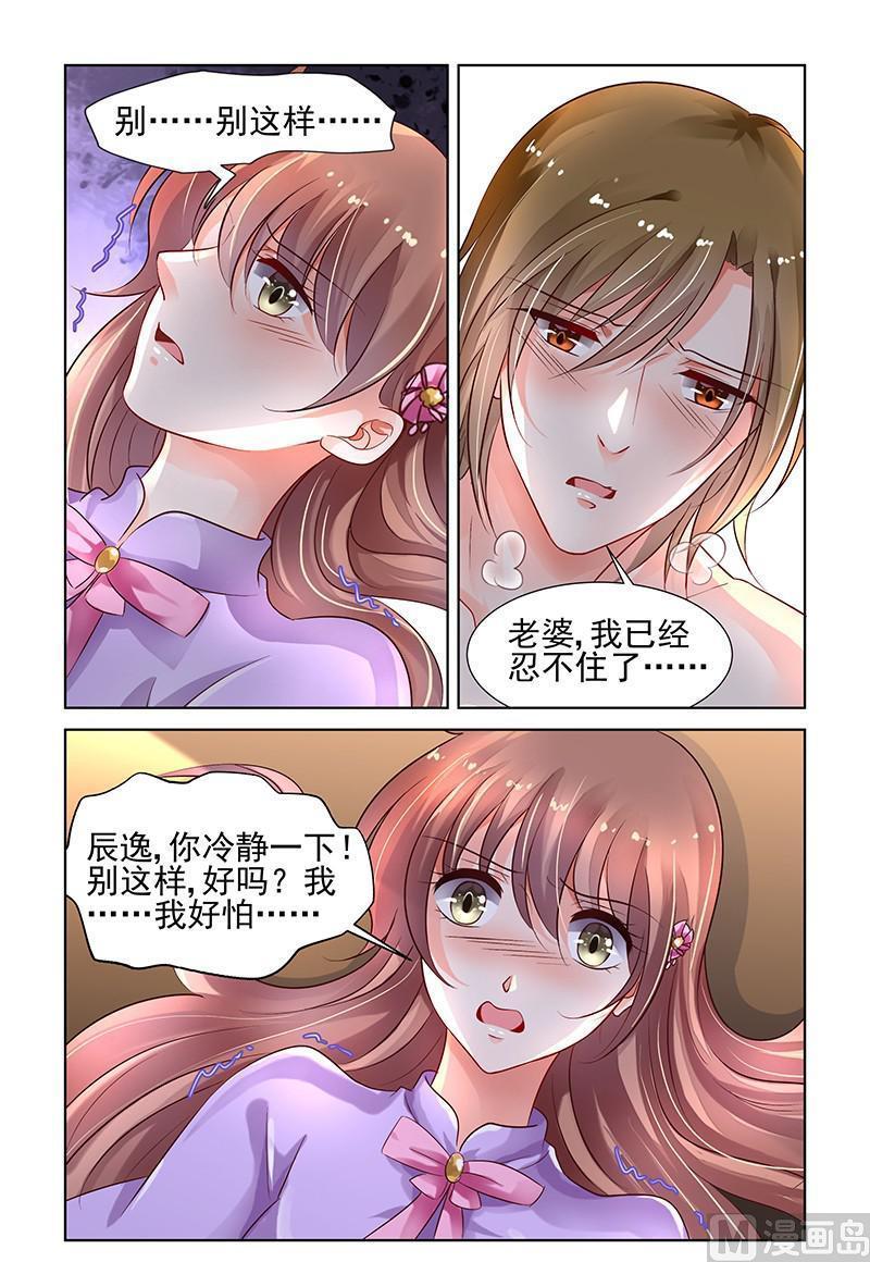 纯情花嫁漫画全集免费下拉漫画,第326话4图