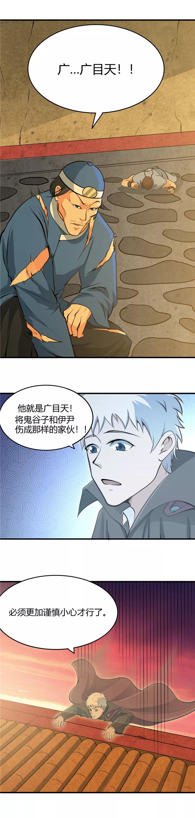 地府我开的全部作品漫画,第283话 胡说八道3图