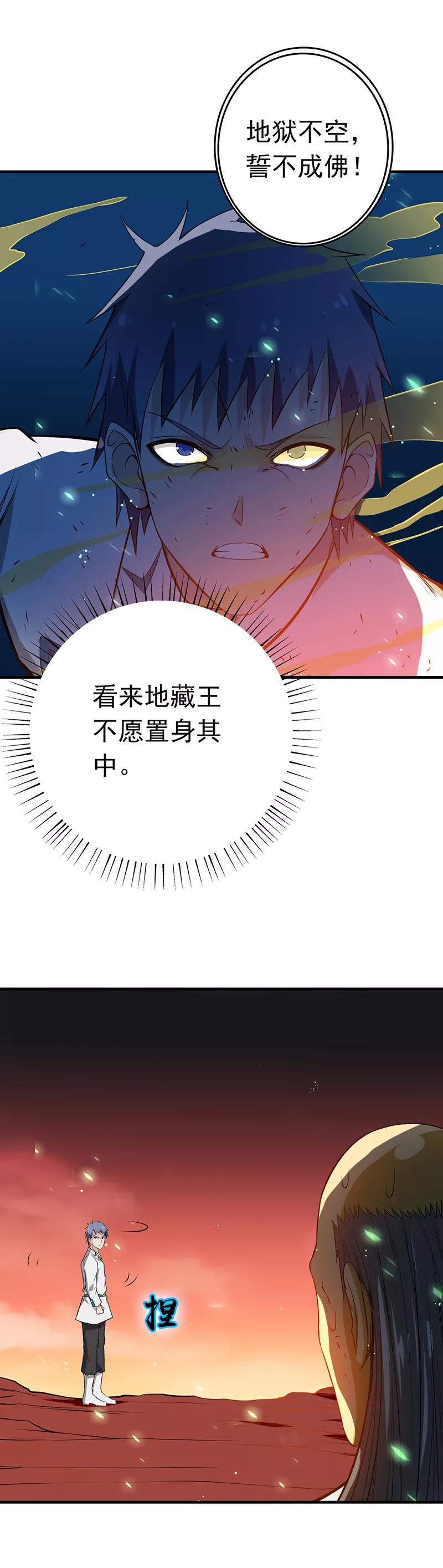 第252话 腻味1