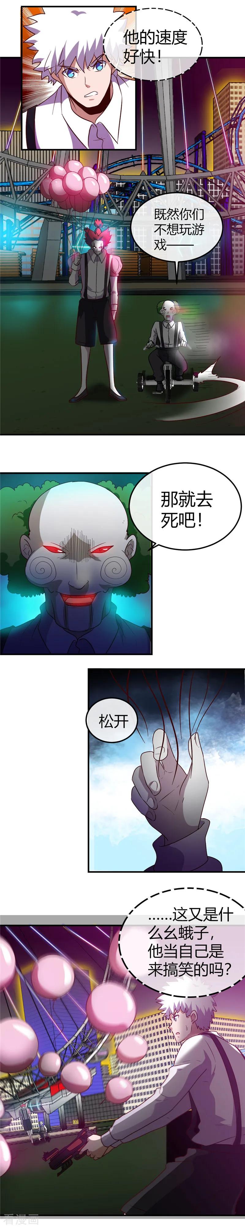 第387话 两场战斗2