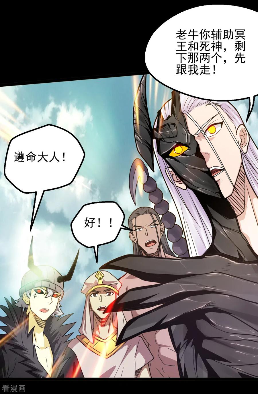 地府我开的全部作品漫画,第623话 凯迦的良知？5图