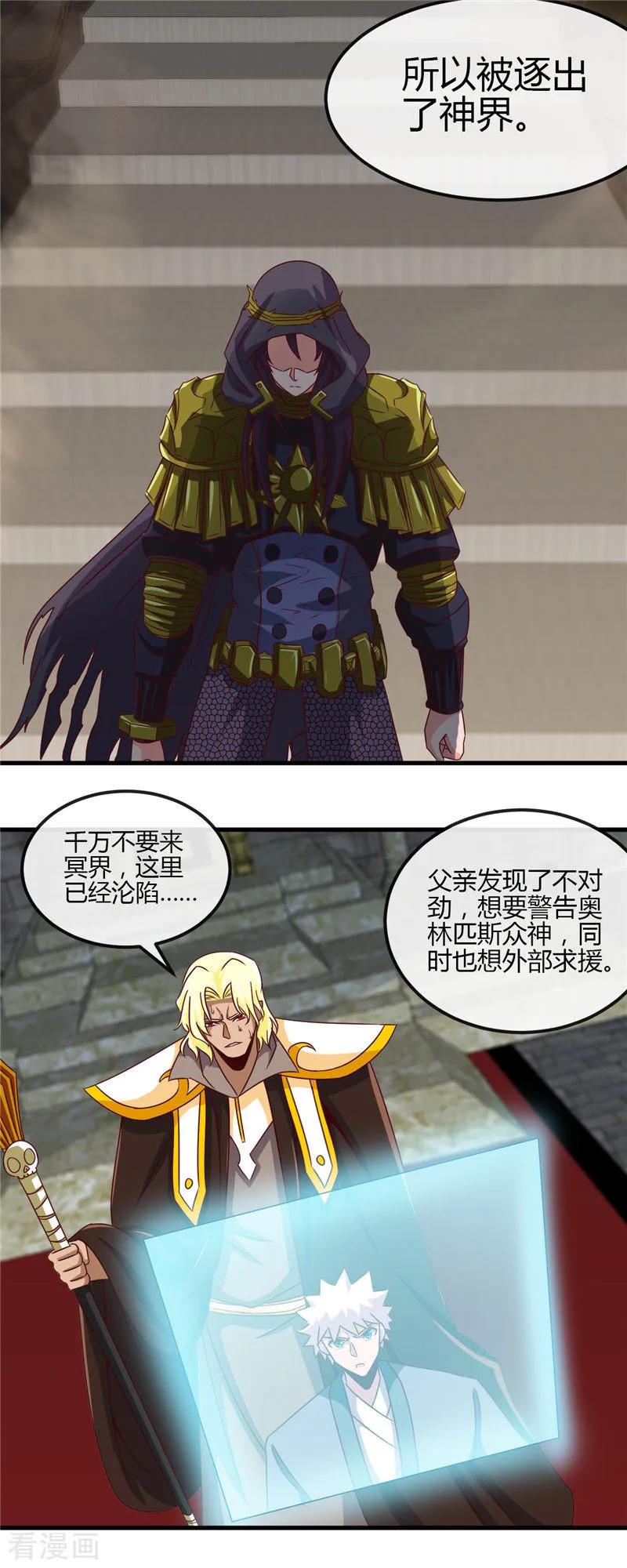 地府我开的全部作品漫画,第451话 恐怖山脉3图