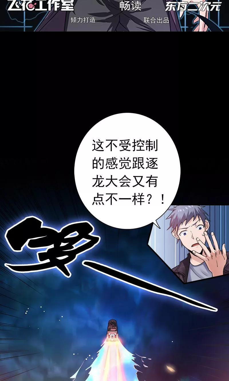 第172话 龙之吐息1