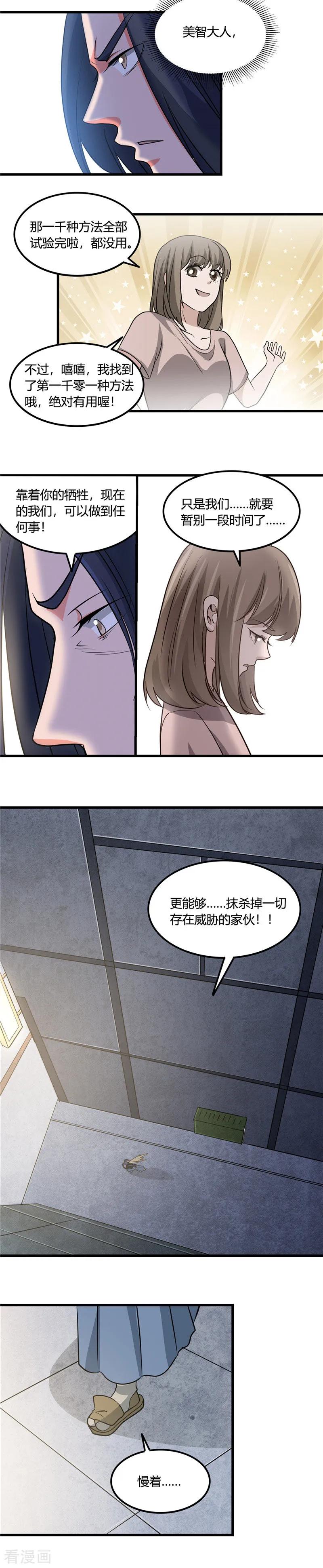 地府我开的漫画全本免费下拉漫画,第354话 交手！！射手！！3图