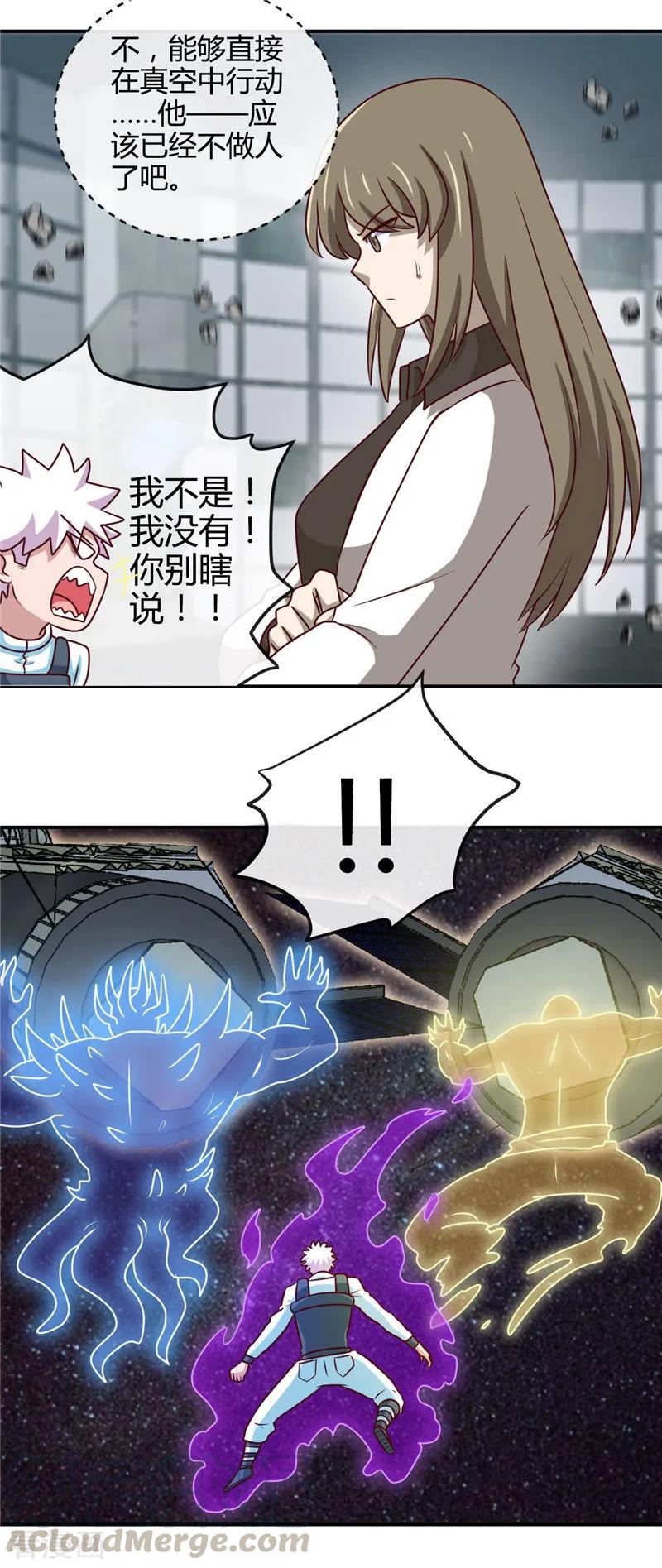 地府我开的全部作品漫画,第418话 我要飞得更高5图