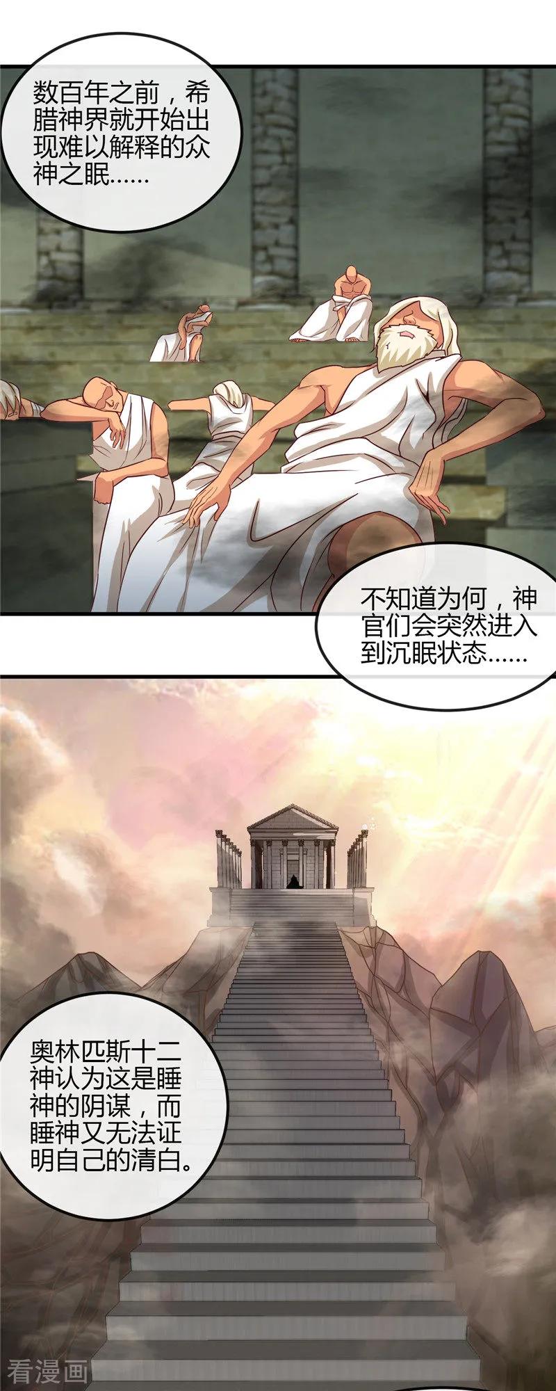 地府我开的全部作品漫画,第451话 恐怖山脉2图