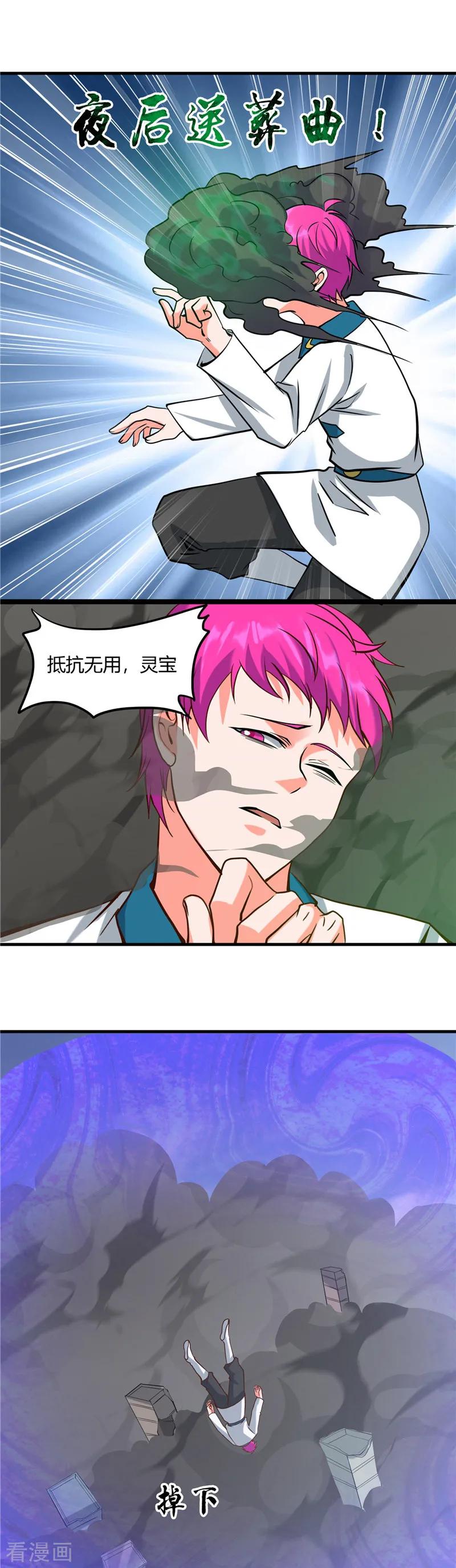 地府我开的全部作品漫画,第323话 梅花似枪炮轰鸣5图