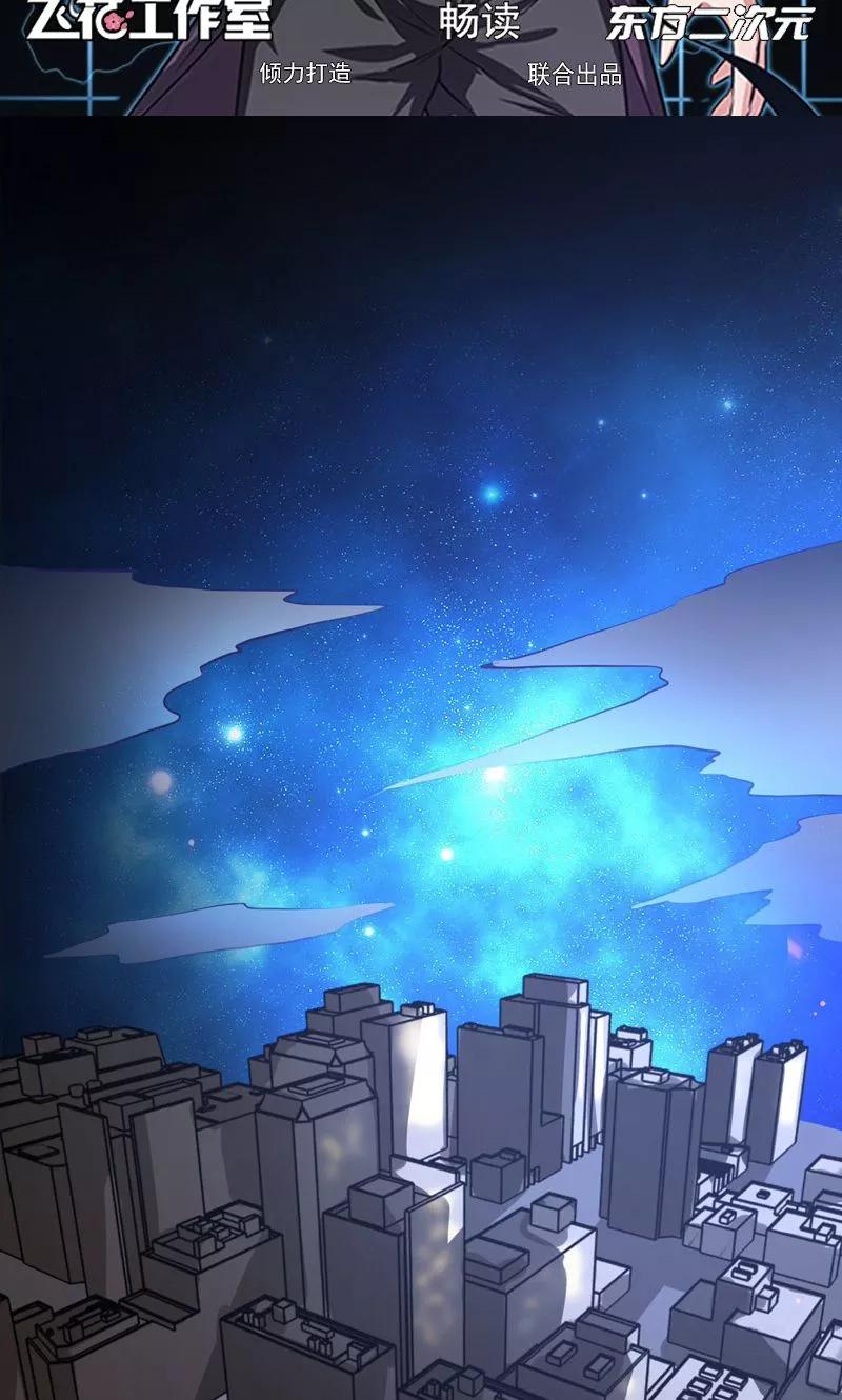 地府我开的全部作品漫画,第168话 四大天王2图