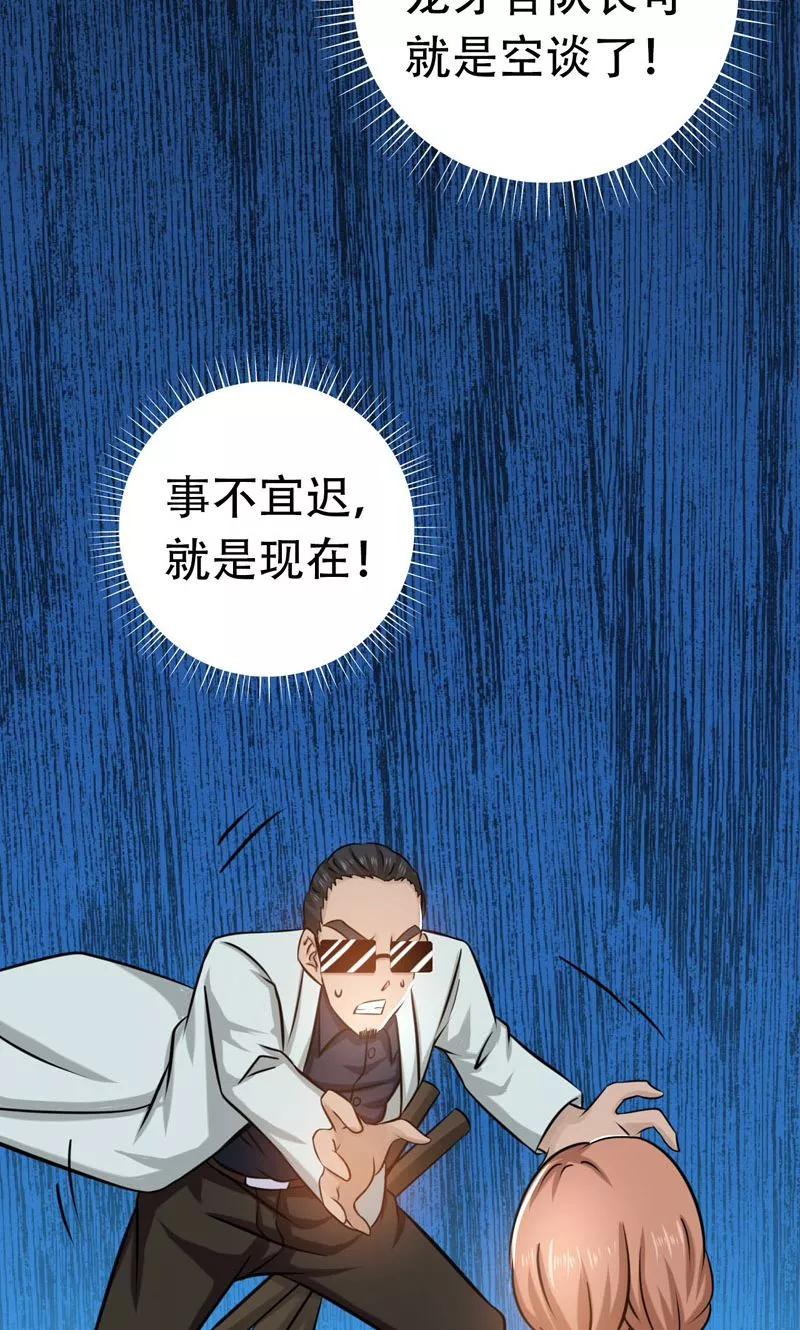 地府我开的全部作品漫画,第151话 第二步！5图