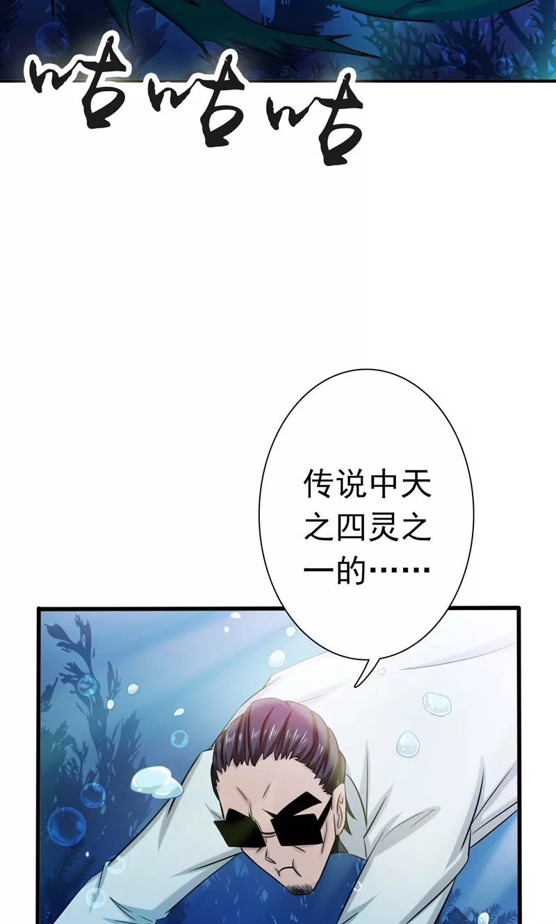 地府我开的全部作品漫画,第173话 青龙4图
