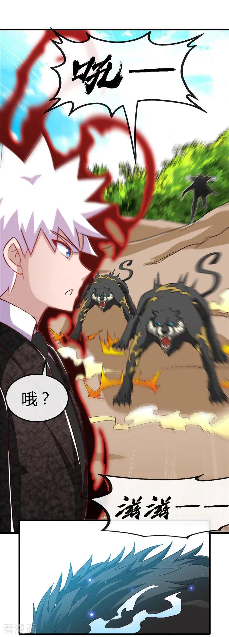 第467话 朱厌现世1