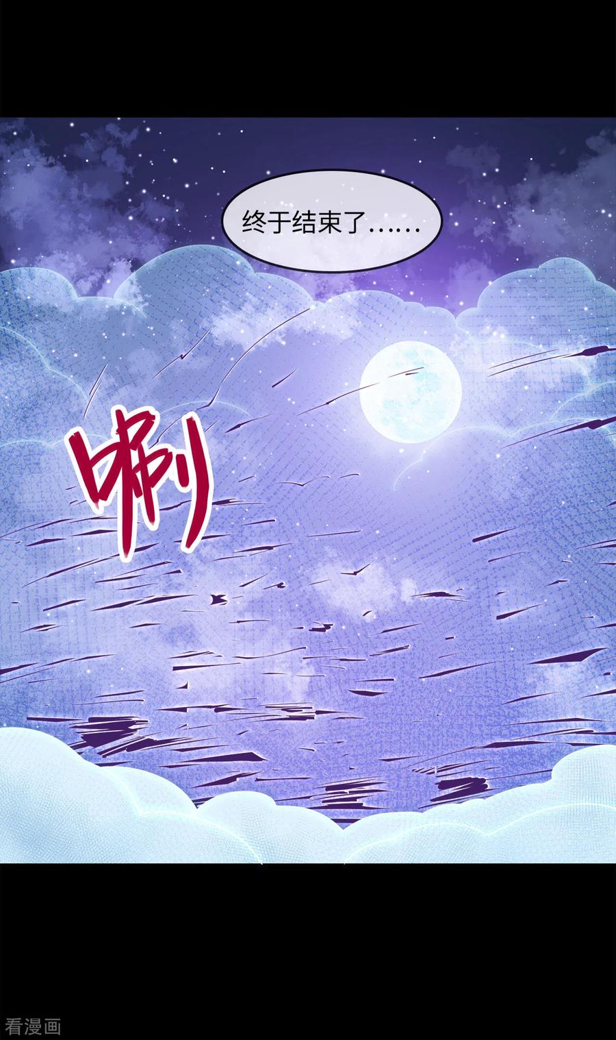 第570话 天照4