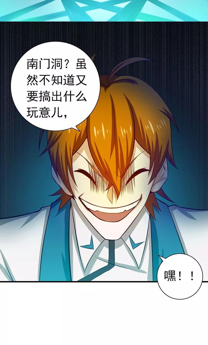 第219话 酆都VS南门洞1