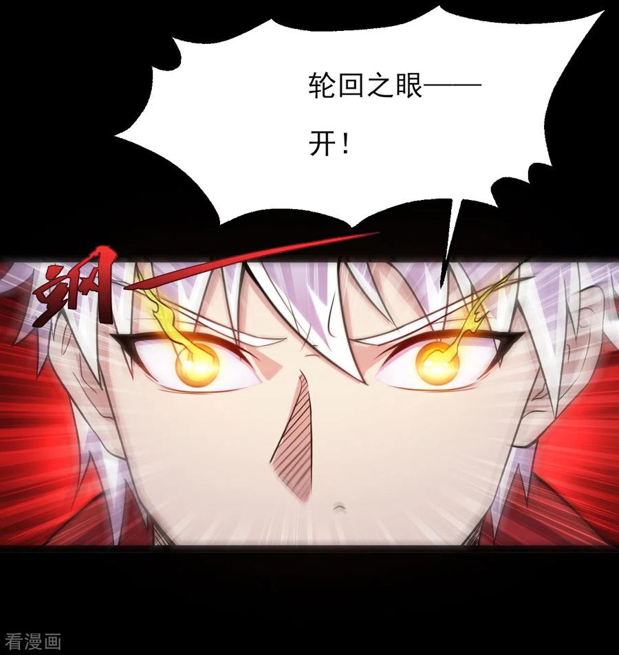 地府我开的全部作品漫画,第584话 埃及冥魂之河2图