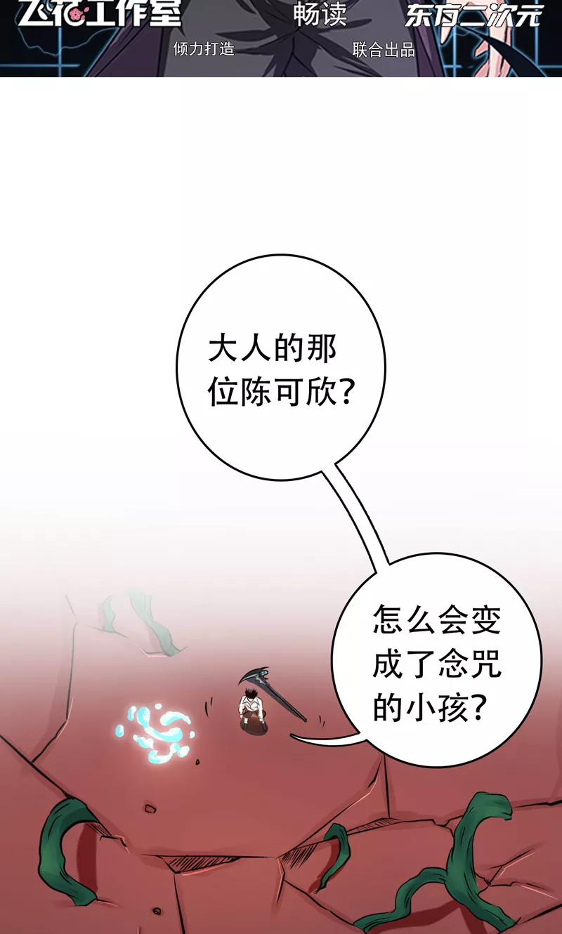 地府我开的全部作品漫画,第151话 第二步！2图