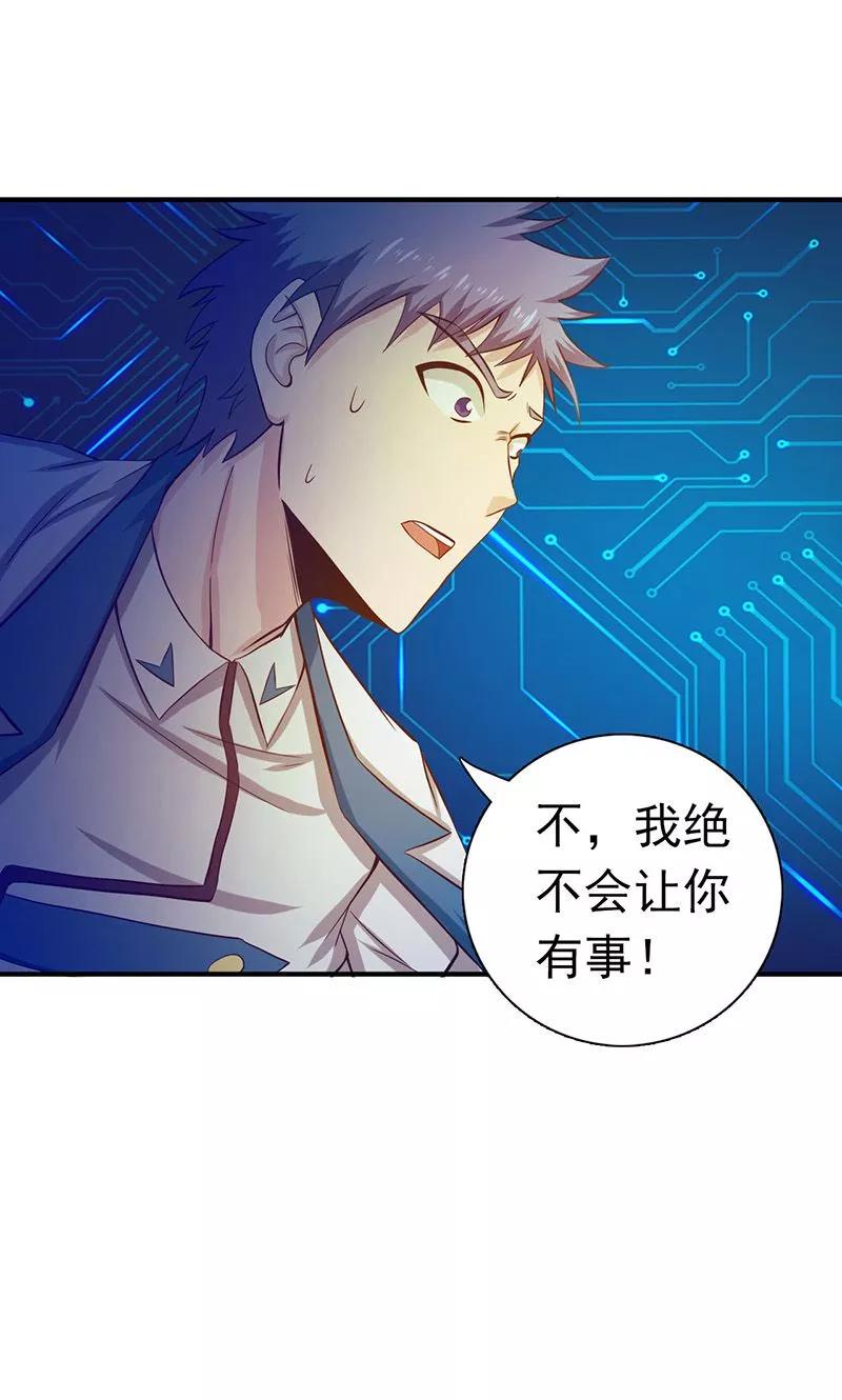 地府我开的漫画全本免费下拉漫画,第224话 着什么急4图