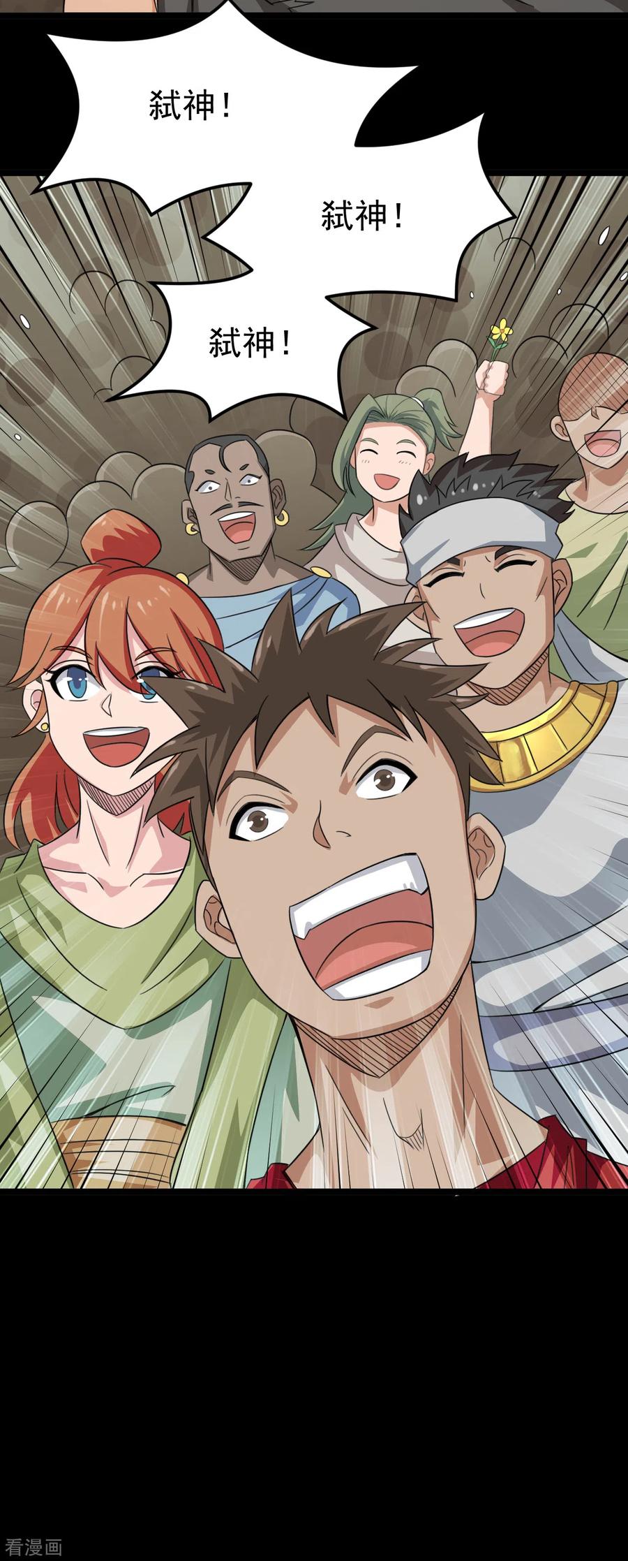 地府我开的全部作品漫画,第604话 长得帅不能当饭吃5图