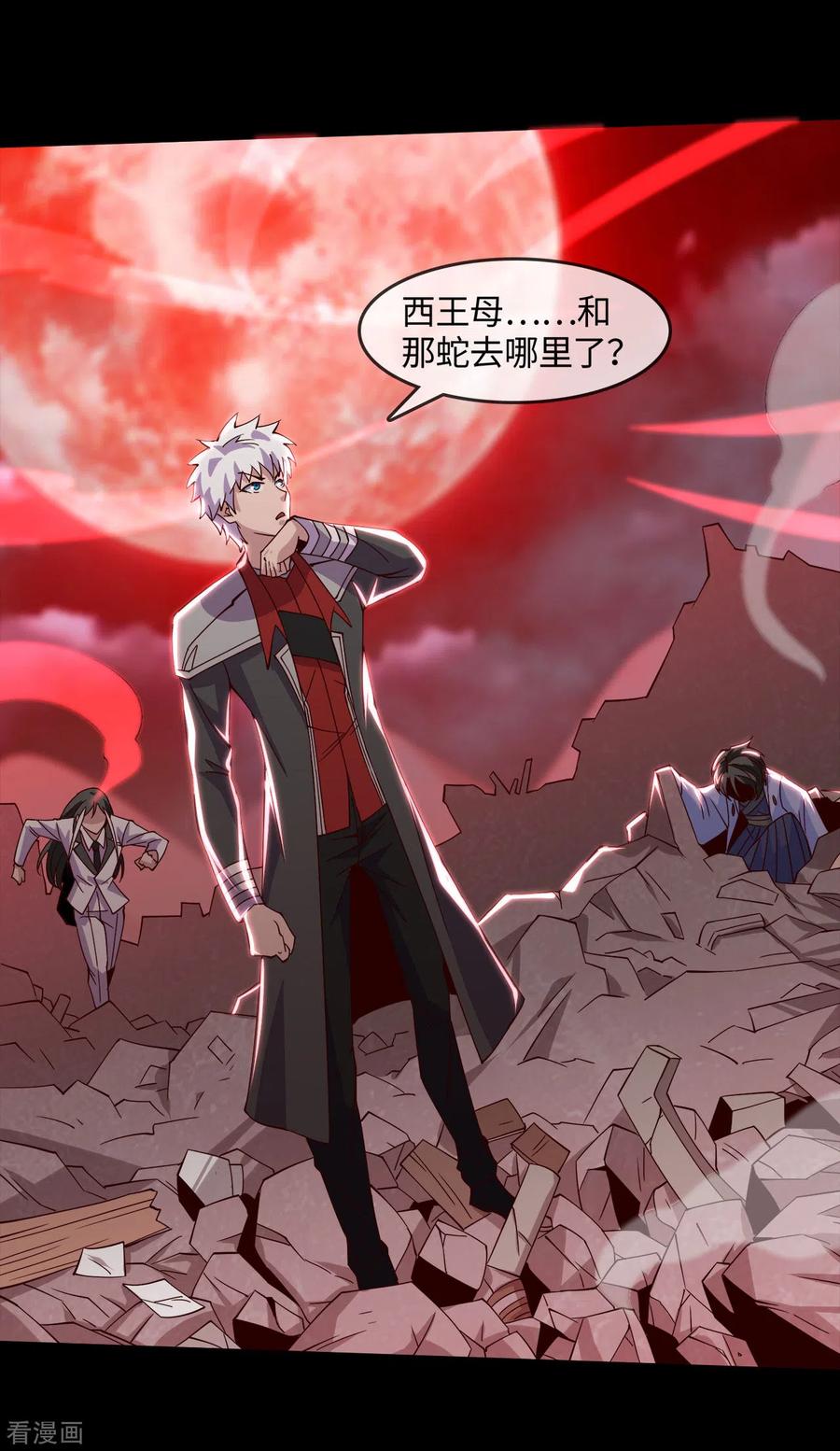 地府我开的全部作品漫画,第551话 三神器的传说5图