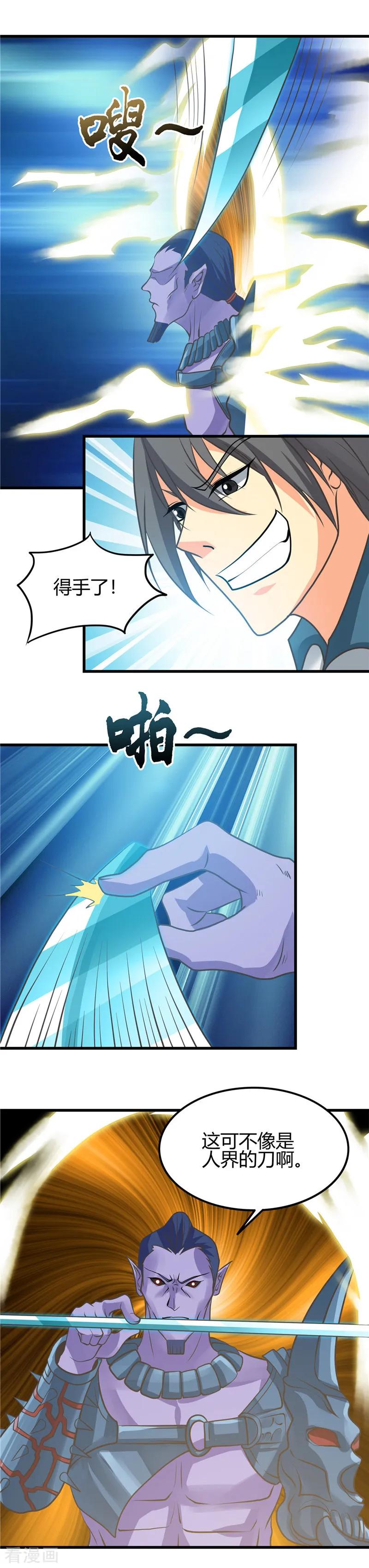 地府我开的全部作品漫画,第312话 见证奇迹之前2图