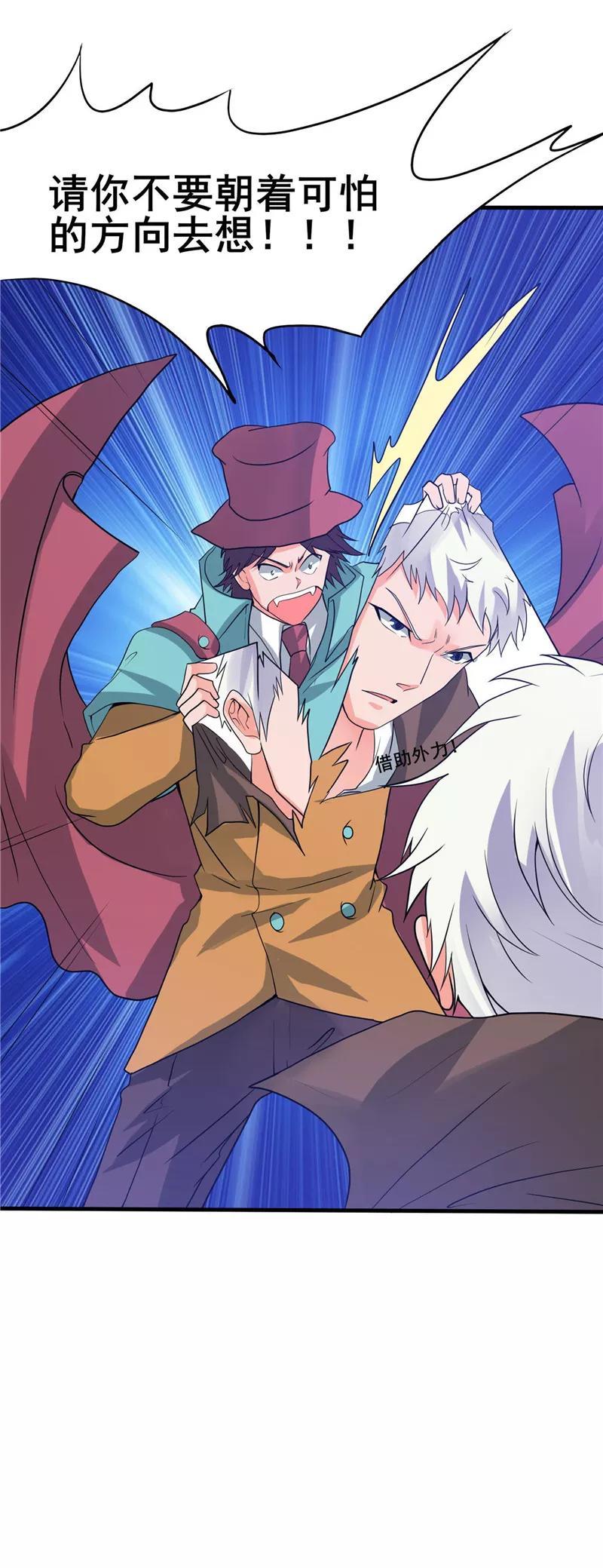 地府我开的全部作品漫画,第270话 方法5图