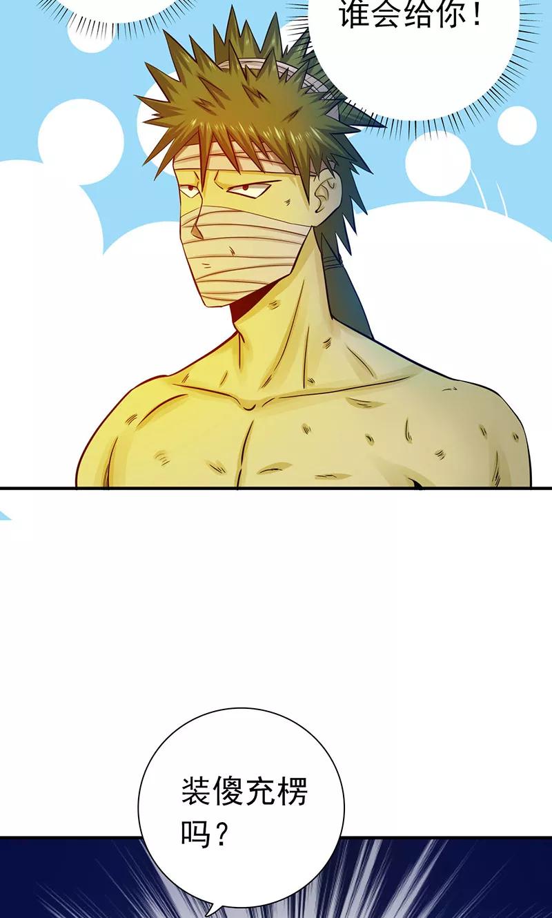 地府我开的全部作品漫画,第215话 热血青年4图