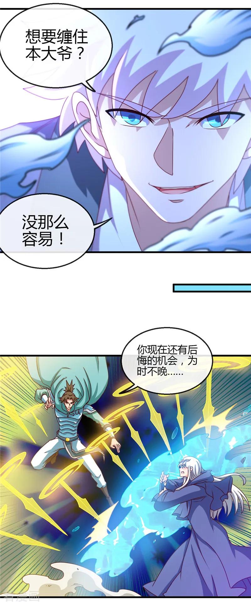 地府我开的全部作品漫画,第438话 堕入地狱4图
