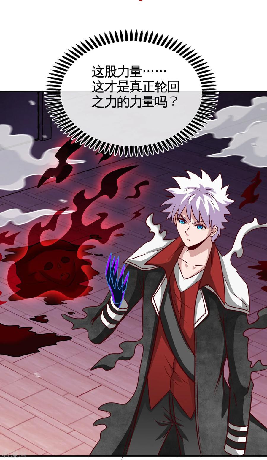 地府我开的全部作品漫画,第527话 胜利者4图