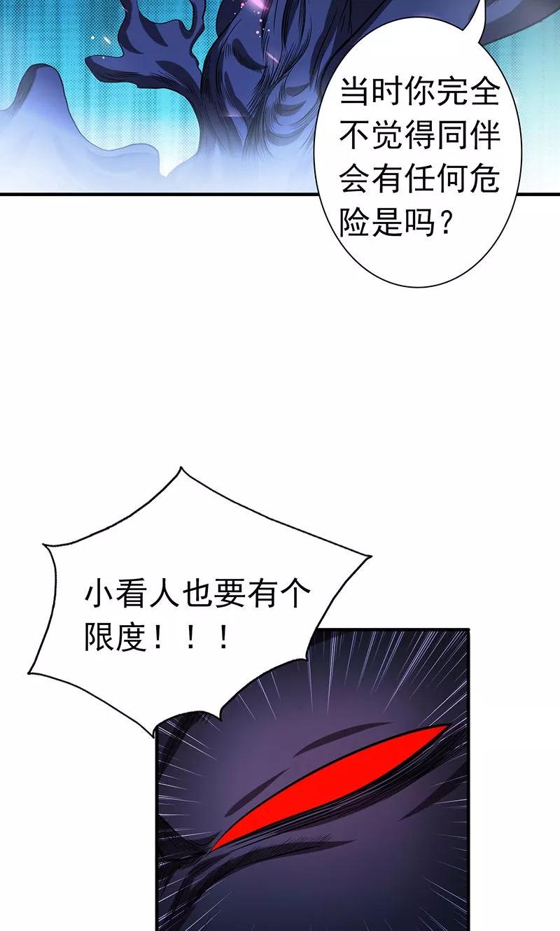 地府我开的全部作品漫画,第128话 不死鸟！4图