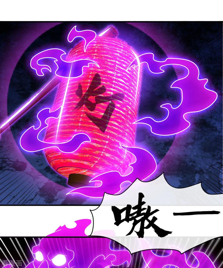 地府我开的全部作品漫画,第539话 油尽灯枯4图