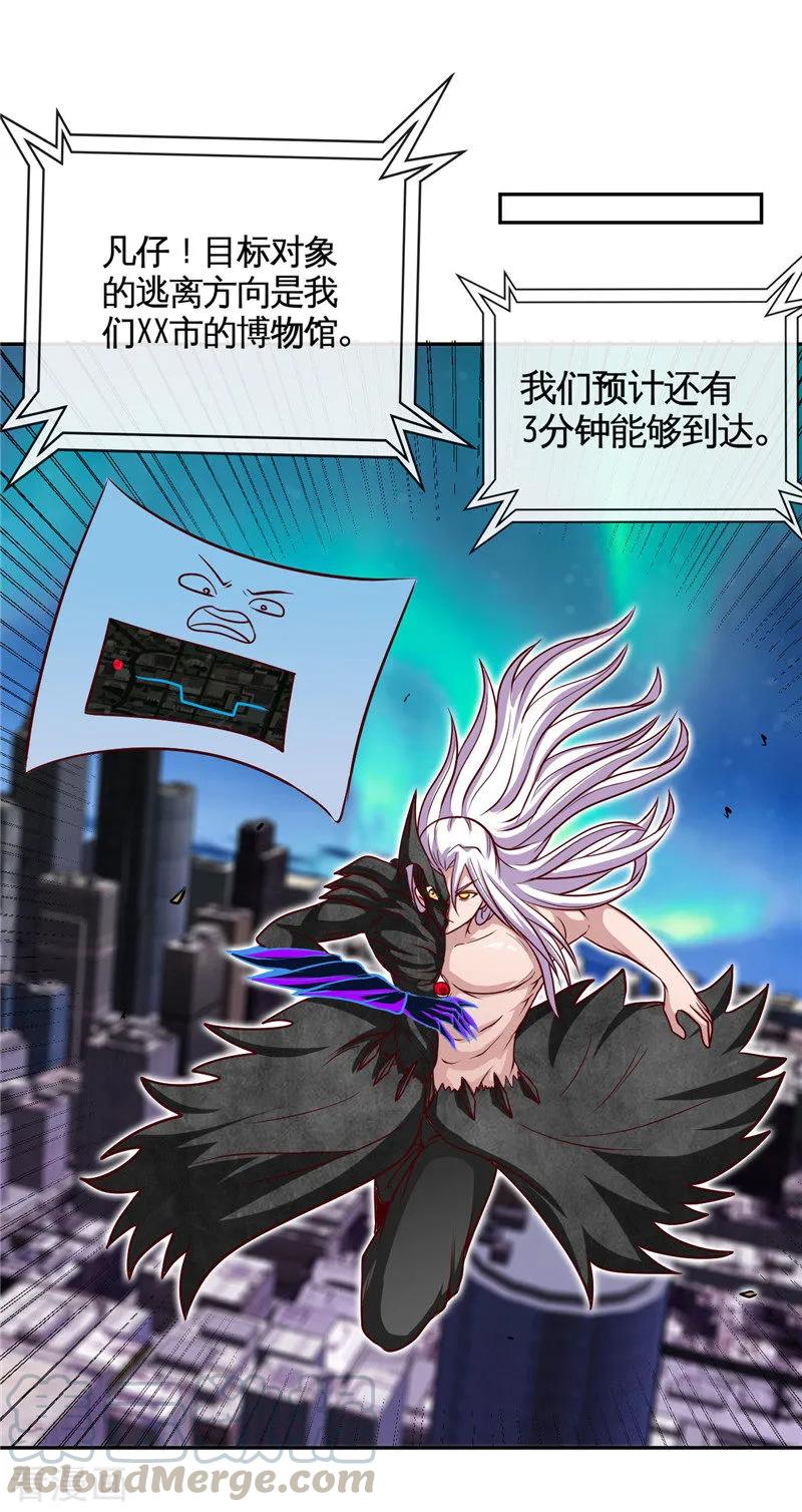 地府我开的全部作品漫画,第514话 终战号角之音5图
