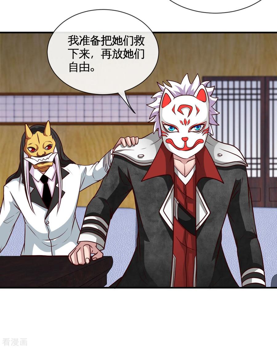 地府我开的全部作品漫画,第535话 抢人奇遇5图
