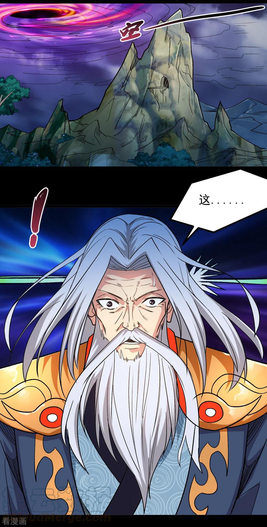 第669话 天降异象3