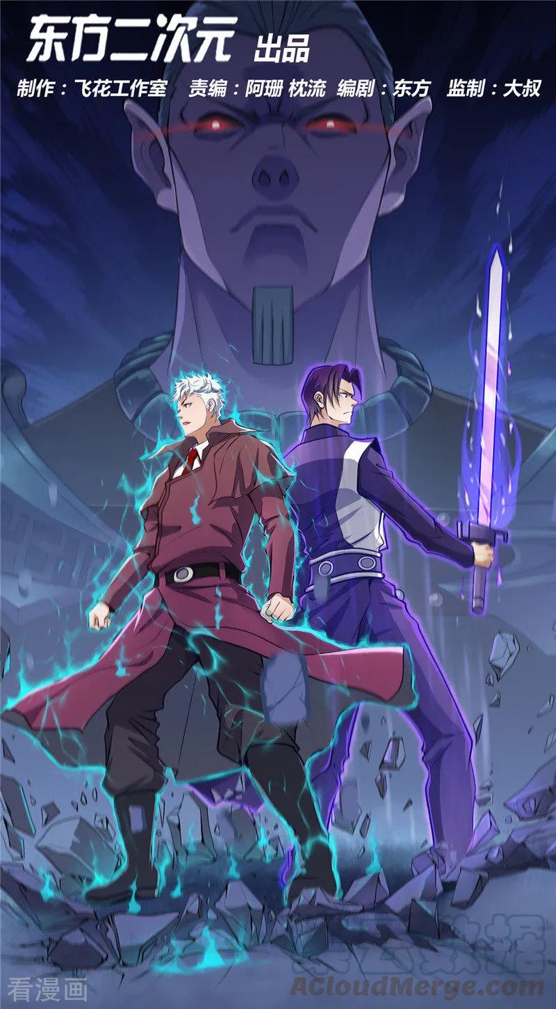 地府我开的全部作品漫画,第438话 堕入地狱1图