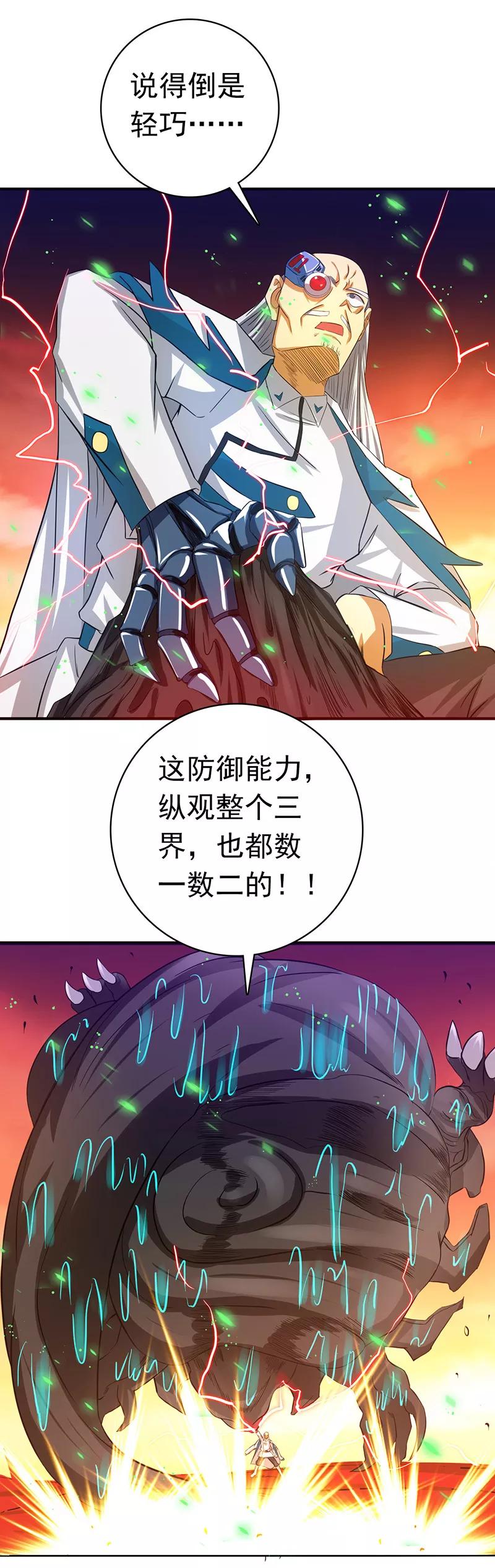 第248话 不再是一个人2