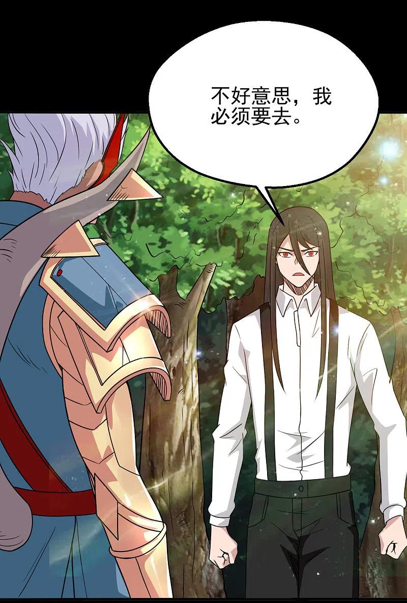 地府我开的全部作品漫画,第704话 势在必行2图
