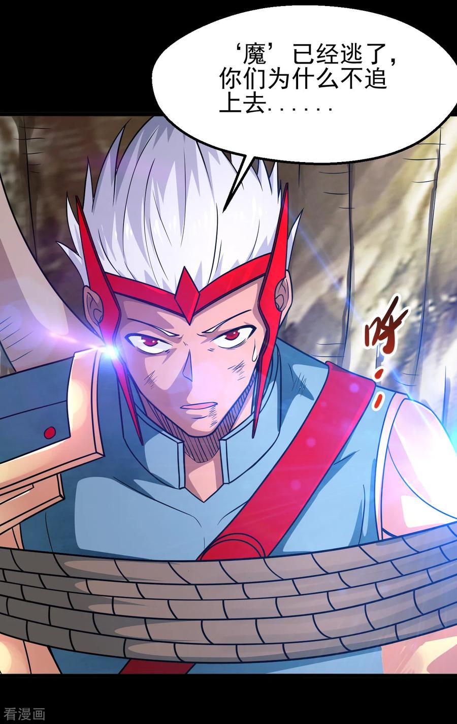 地府我开的全部作品漫画,第699话 并肩作战2图