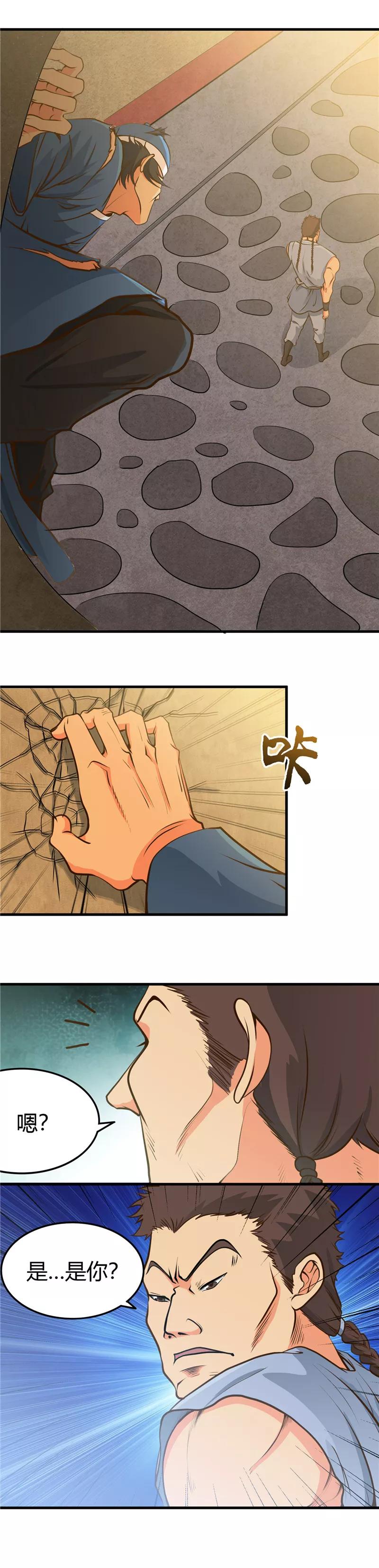 地府我开的全部作品漫画,第282话 那些传闻2图