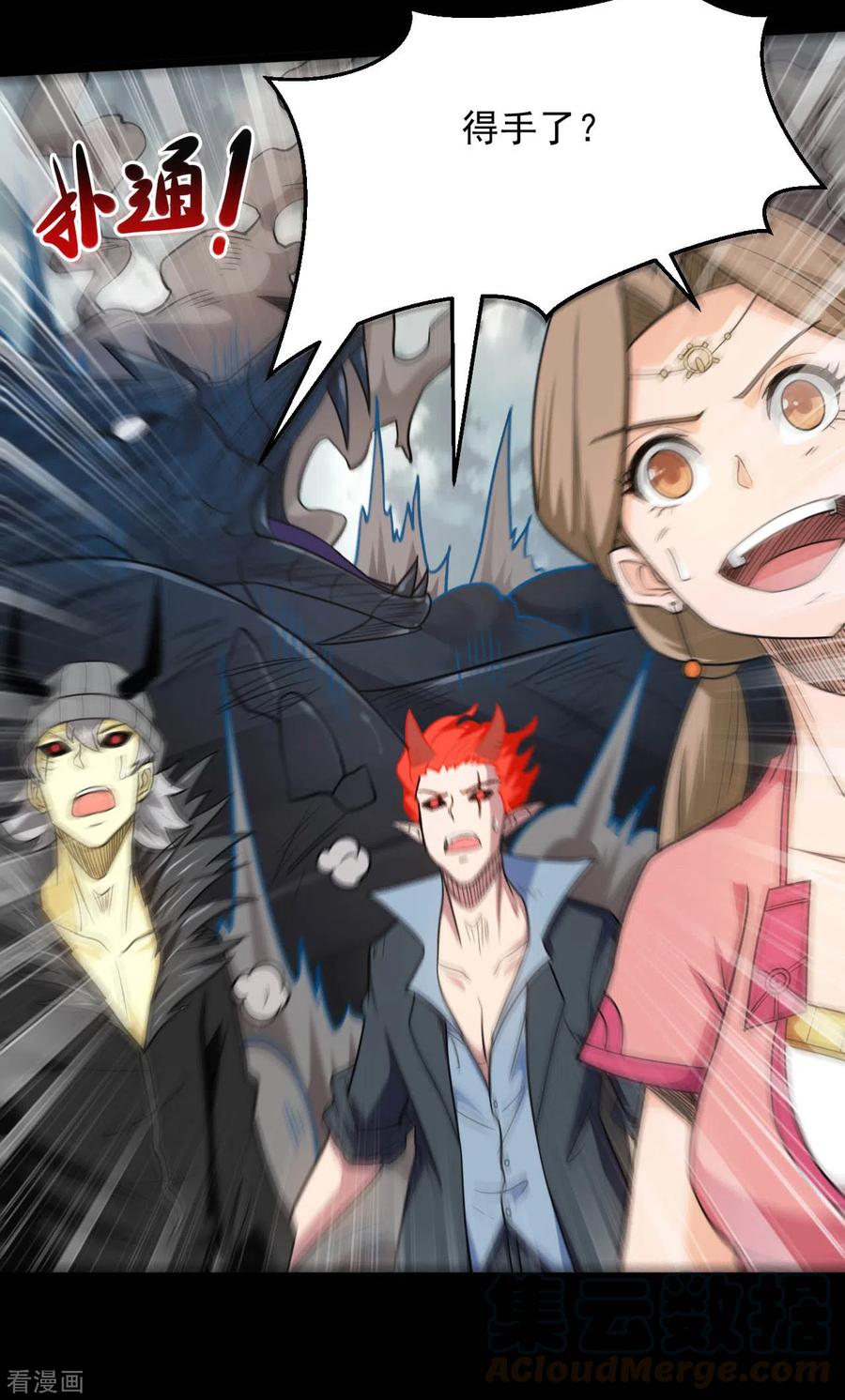 地府我开的全部作品漫画,第664话 弑神！得手了？5图