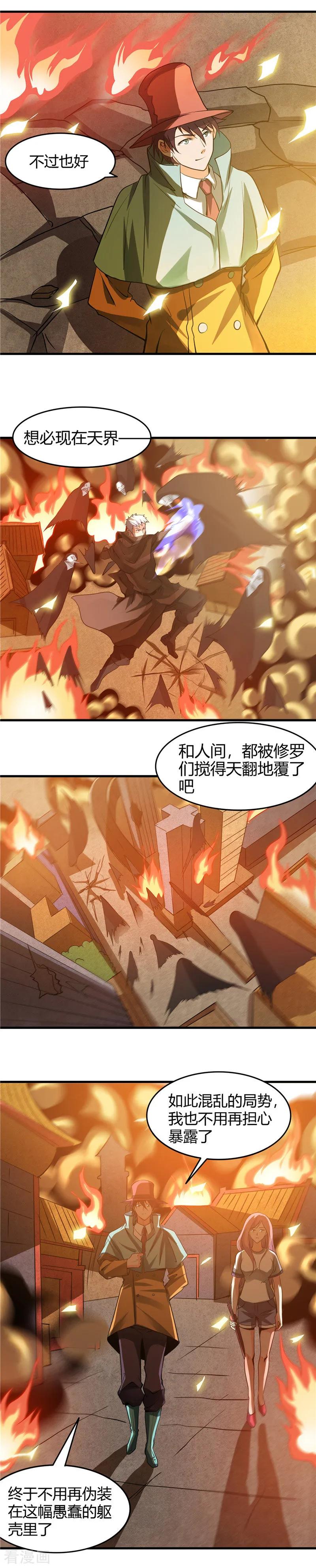 地府我开的全部作品漫画,第301话 睡神降临3图